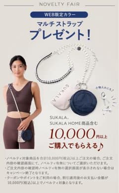 は*＋様 マルチストラップ ポーチ SUKALAのサムネイル