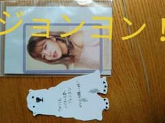 TWICEハイタッチ券　ジョンヨンのサムネイル