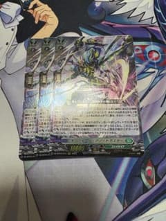 ヴァンガード オンフォール・アノートガスター 3枚セット - メルカリ