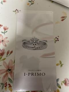 I-PRIMO アイプリモ　割引券　激安　有効期限2022.7.31のサムネイル