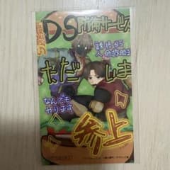 銀河特急 ミルキーサブウェイ ミルサブ 漫画 特典 カード 2巻のサムネイル