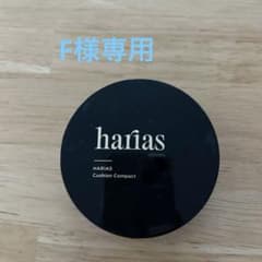 HARIAS Cushion Compact 15g SPF50+/PA++++のサムネイル