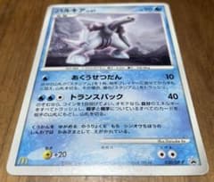 ポケモンカード パルキア マクドナルド プロモ - メルカリ
