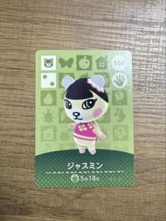 동물의 숲 amiibo 재스민