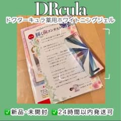 早い者勝ち❣️DRcula ドクターキュラ薬用ホワイトニングジェル 45gのサムネイル