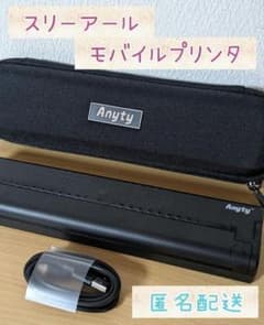 お値下げ！【未使用】 スリーアール モバイルプリンタ はやぷり 3R-MPR01 お値下げ！【未使用】 スリーアール モバイルプリンタ はやぷり 3R