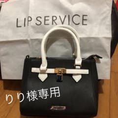 LIP SERVICEバックのサムネイル