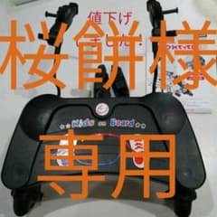 ☆ママつれてって！☆（バギーボード）のサムネイル