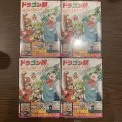ボルシャック栄光ルピア 4枚セット ドラゴン娘になりたくないっ！ 1巻