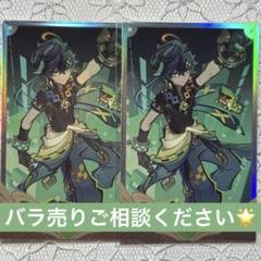 原神 韓国 七聖召喚 キィニチ まとめ売り6枚セット 原神 韓国 七聖召喚 キィニチ まとめ売り6枚セット 原神 七聖