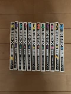 謎の彼女X  全巻セット 12巻 透明フィルムカバー付きのサムネイル