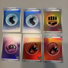 ポケモンカード 基本エネルギー 6枚まとめ売り