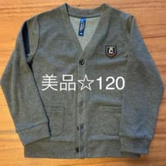 【美品】カーディガン120のサムネイル