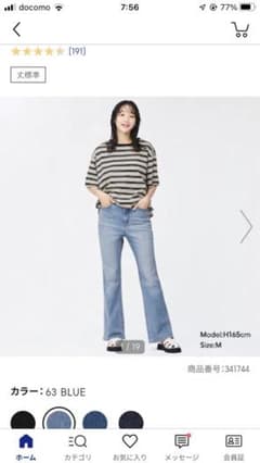 GU フレアジーンズのサムネイル