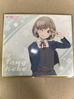 色紙 唐可可のサムネイル