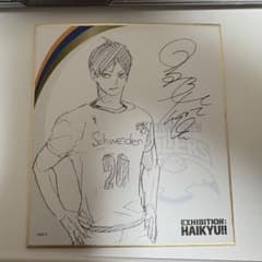 ハイキュー!!展 色紙 影山飛雄 - メルカリ