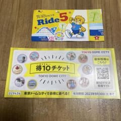 特10チケットのサムネイル