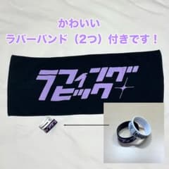 ラフィングヒック タオル ラババン - メルカリ