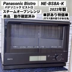 Panasonic パナソニック スチームオーブンレンジ NE-BS8A-K - メルカリ
