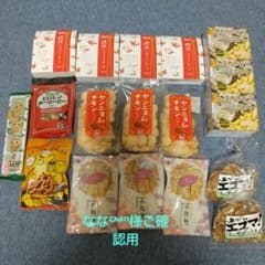 お菓子セット☆ななᒼᑋªⁿ✿様ご確認用☆のサムネイル