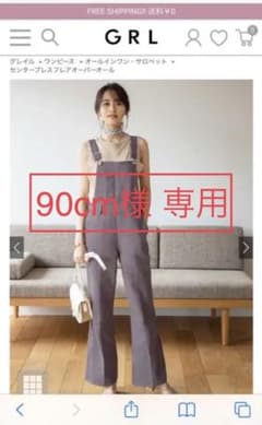 GRL（グレイル）センタープレスフレアオーバーオールのサムネイル