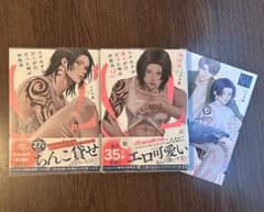 コワモテの隣人がΩだった時の対処法＊1、2巻小冊子付＊ニクヤ乾のサムネイル