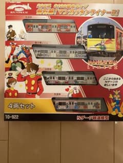 10-922 205系3100番台タイプ 仙石線 マンガッタンライナーⅡ - メルカリ