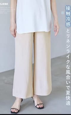 エンジェリーベ　接触冷感素材マタニティパンツ　L ベージュのサムネイル