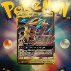 PSA10 連番　ガブリアス&ギラティナGX RR SM10a 032/054 ガブリアス&ギラティナGX RR SM10a ジージーエンド 032/054 - メルカリ