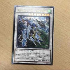 クリスタルウィングシンクロドラゴン レリーフのサムネイル