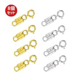 【8セット】マグネット留め具 ネックレス用 引き輪付き 強力磁石 クラスプ 金具のサムネイル