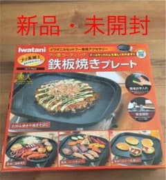 ☆新品 未開封☆ イワタニ 鉄板焼きプレートのサムネイル