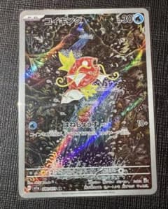 コイキング AR SV1a トリプレットビート 080/073 - メルカリ