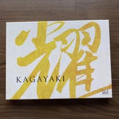 テレボート　2023カタログギフト『輝』のサムネイル
