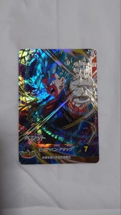 ドラゴンボールスーパーダイバーズ ベジット SDV11-069のサムネイル