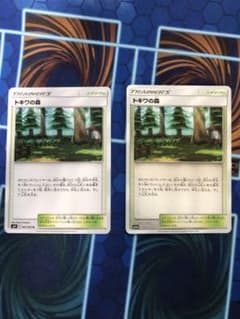 ポケモンカードゲーム トキワの森 2枚セットのサムネイル