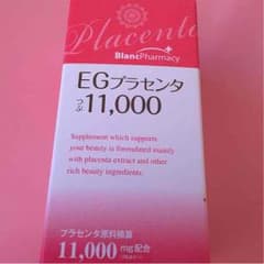 EGプラセンタのサムネイル