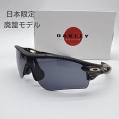 希少 日本限定 廃盤 OAKLEY レーダーロックパス OO9206-7338 希少 日本限定 廃盤 OAKLEY レーダーロックパス OO9206-7338 - メルカリ