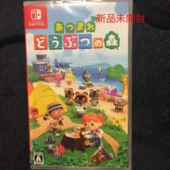 あつまれ どうぶつの森 任天堂Switch ソフト 新品未開封のサムネイル