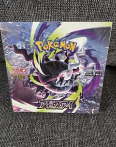 ポケモンカード アビスアイ1 BOXシュリンク付き - メルカリ