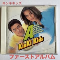 KinKi Kids　CD　アルバム　まとめ売り　堂本光一 堂本剛　キンキキッズ CD>A album KinKi Kids キンキキッズ /堂本光一/ 堂本剛 - メルカリ