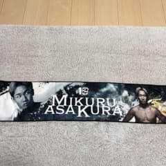朝倉未来 RIZIN 一番くじ スポーツタオルのサムネイル