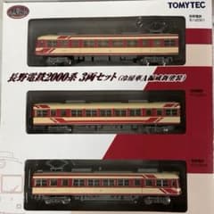 鉄コレ 長野電鉄2000系 冷房車A編成新塗装 3両（動力ユニット組込済）のサムネイル