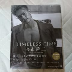 今市隆二 TIMELESSのサムネイル