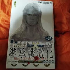 HUNTER×HUNTER 37のサムネイル