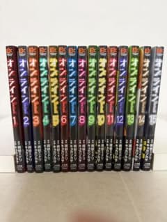 オンライン The Comic 全15巻 初版あり・帯付きのサムネイル