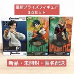 週末限定販売　最新プライズフィギュア　呪術廻戦　ヒロアカ　乙骨　爆豪　デク