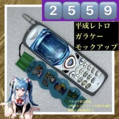2559 Heisei Retro F209i Feature Phone NTT Mobile DOCOMO Display Mockup