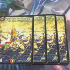 デュエルマスターズ 勇者の１号 ハムカツマン蒼のサムネイル