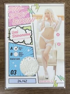 東雲うみ トレカ ピンスポビキニカード 03 24/42 - メルカリ